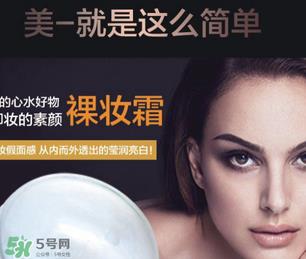 素颜霜有防晒功能吗？素颜霜能防晒吗？