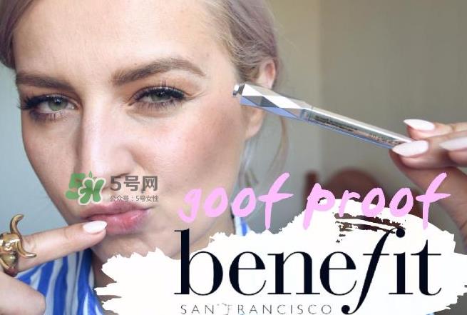 Benefit贝玲妃防麻瓜眉笔怎么用_使用方法介绍