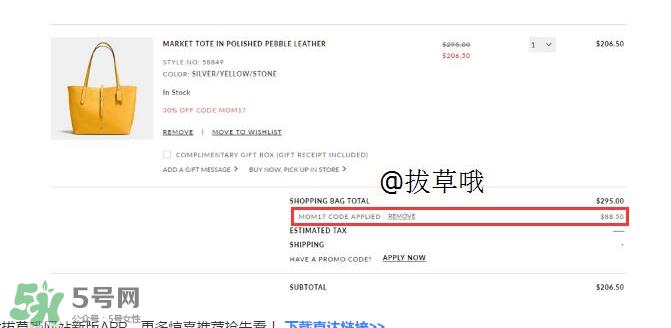 coach2017母亲节有哪些活动？coach2017母亲节打几折？