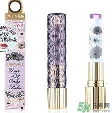 canmake变色唇膏多少钱?canmake变色唇膏专柜价格