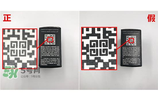 纪梵希蘑菇头散粉真假辨别对比图