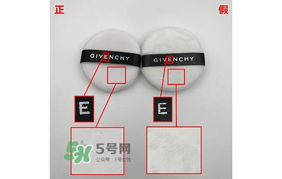 纪梵希蘑菇头散粉真假辨别对比图