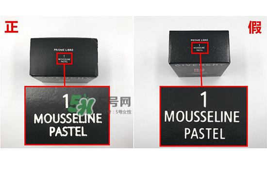 纪梵希蘑菇头散粉真假辨别对比图