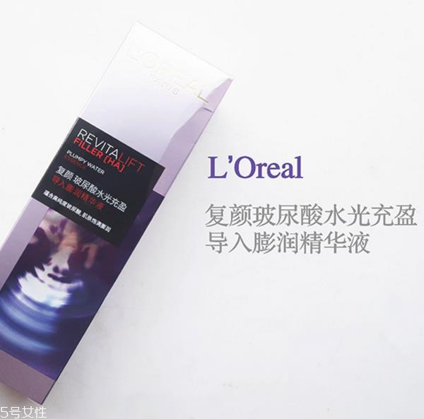 欧莱雅膨膨水是精华吗 欧莱雅玻尿酸膨膨水测评