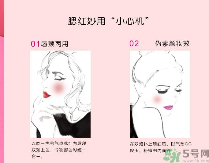 兰蔻气垫腮红怎么样？