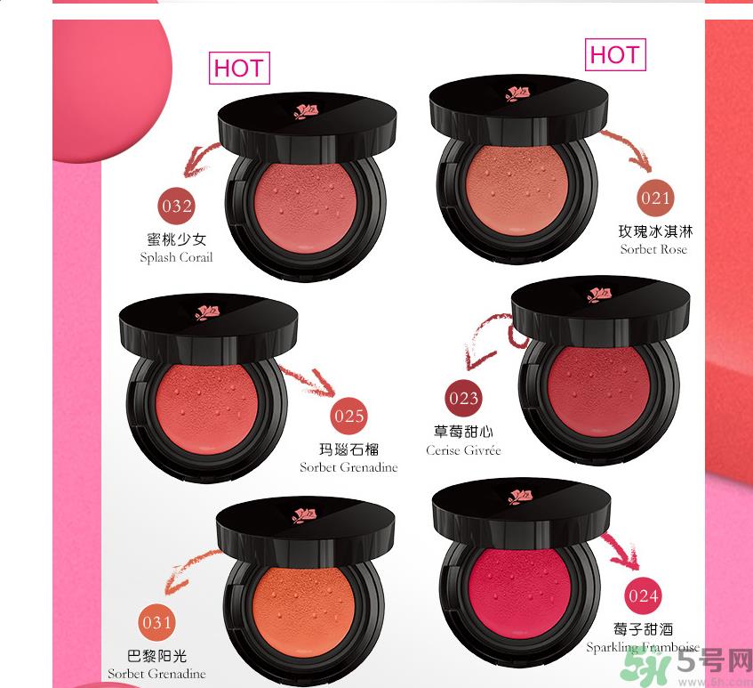 兰蔻气垫腮红怎么样？