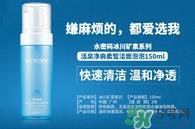 水密码洗面奶怎么样 水密码洗面奶好吗