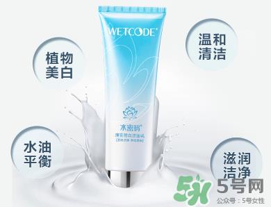 水密码洗面奶怎么样 水密码洗面奶好吗
