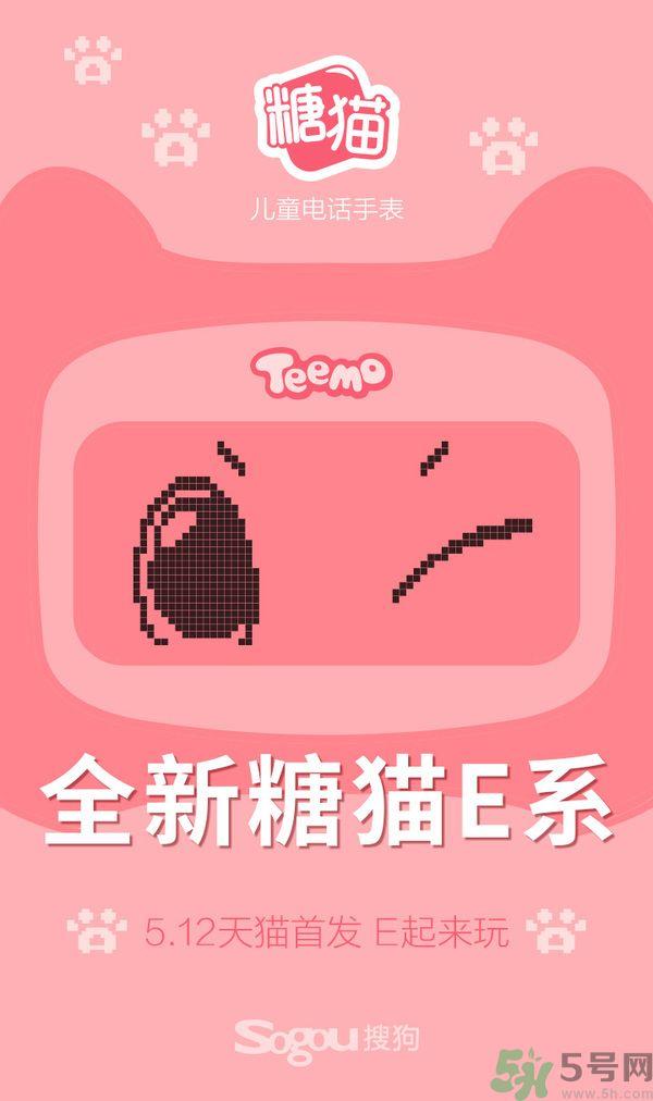 糖猫E1使用说明功能介绍 糖猫E1多少钱