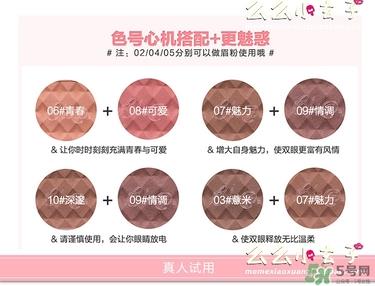 bbia母胎眼影色号 bbia母胎眼影试色