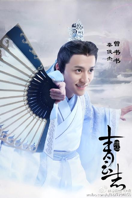 盘点《诛仙青云志》演员表角色大解析，你最喜欢谁？