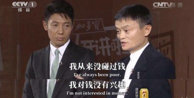 ​同为互联网大佬，马云和马化腾谁更有钱？