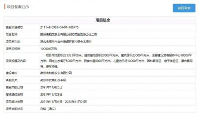 ​#茂名头条#高州又一景点大动作