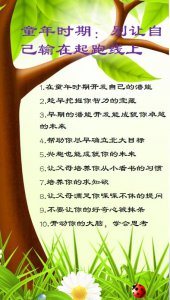 ​北大学生讲述：18岁前你要做的100件事