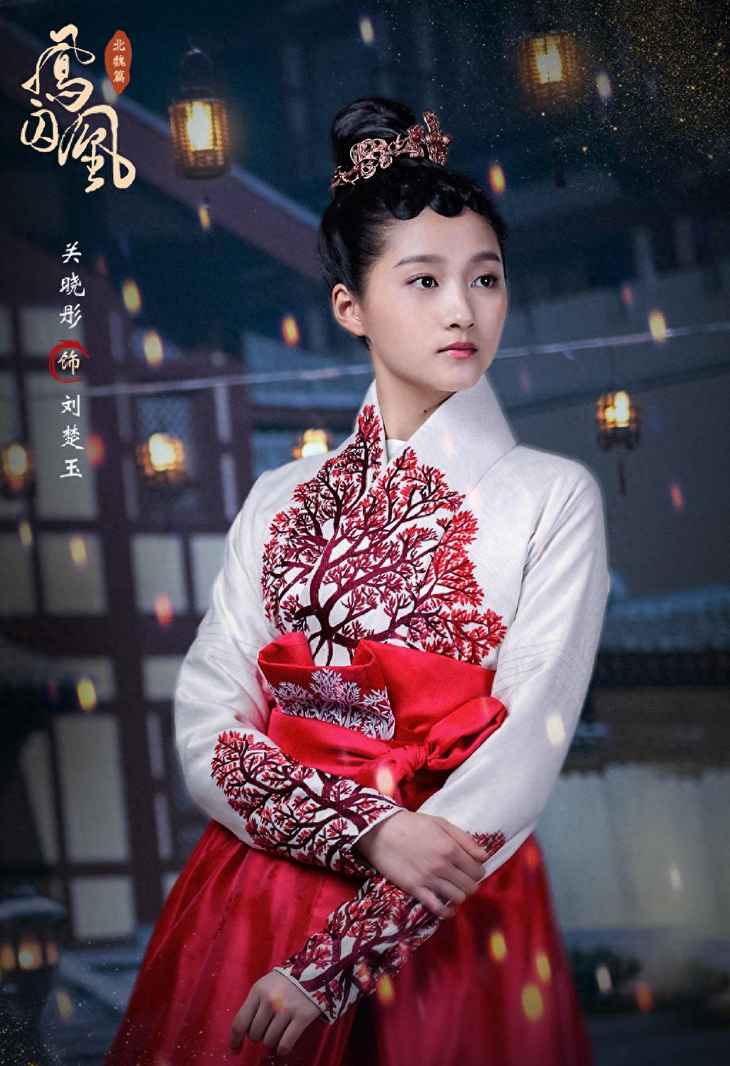 关晓彤《凤囚凰》古装多造型剧照