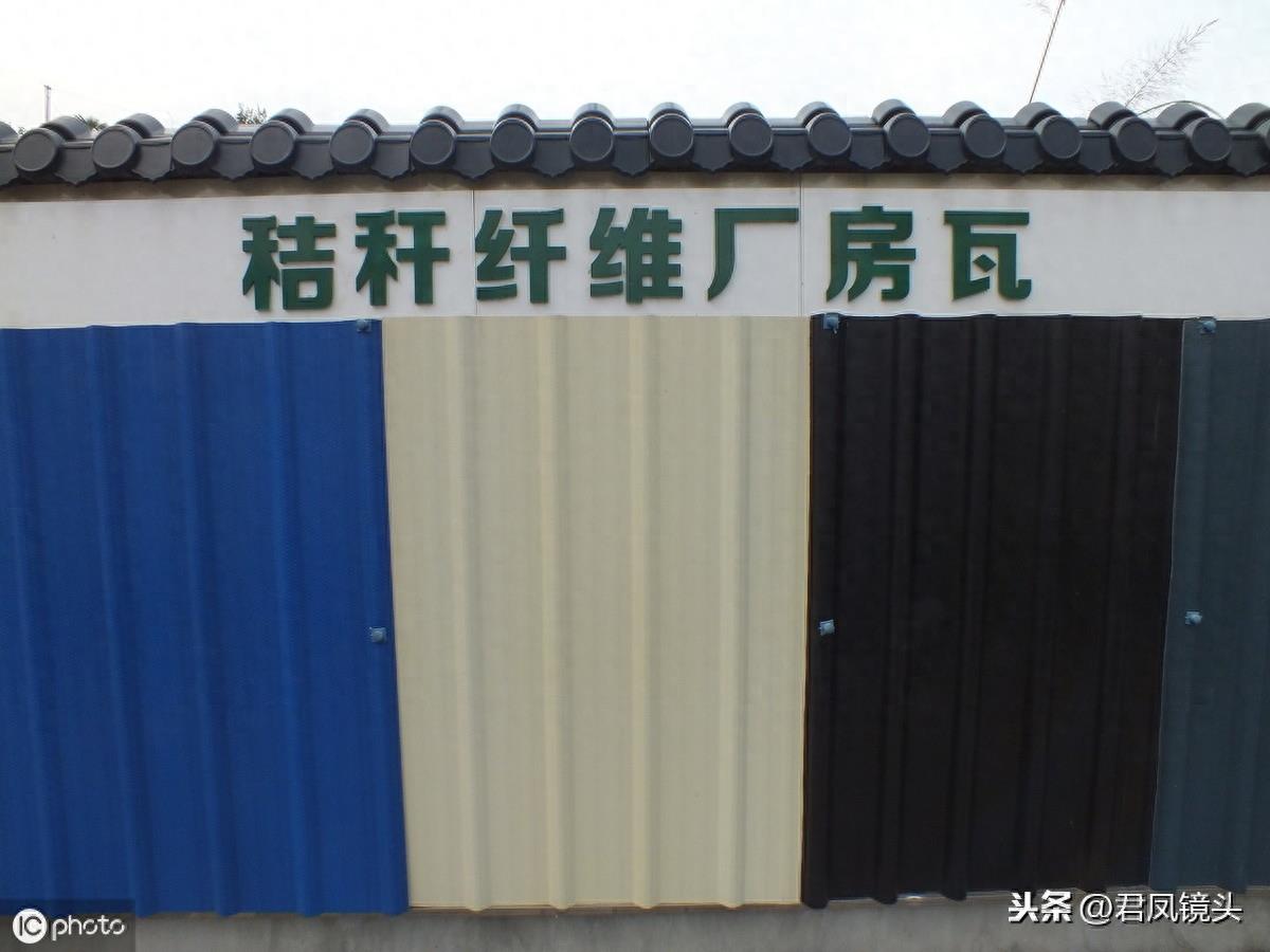 湖北宜昌：商家售卖秸秆纤维瓦 售价58-78元/m2 秸秆变废为宝