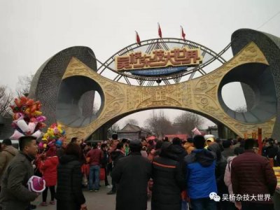 ​吴桥杂技大世界新春庙会-“金鸡报春·火爆上演”