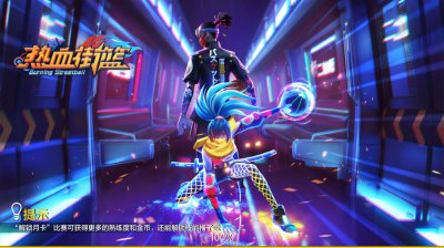 ​教练我想打篮球？那就热血街篮吧！