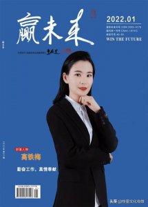 ​《赢未来》杂志论文发表指南，主要栏目，值得收藏
