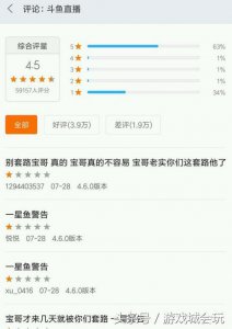 ​斗鱼一哥旭旭宝宝又被黑粉坑惨了 一星龙事件再度上演变成一星鱼