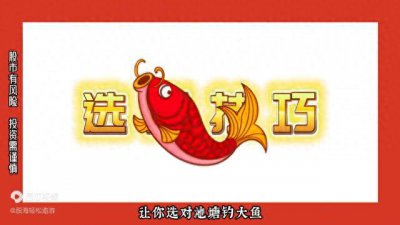 ​遇见龙凤呈祥，突破就要涨