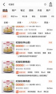 ​上海知名蛋糕品牌吴江路店关门了？网友：挺可惜的；客服回应→