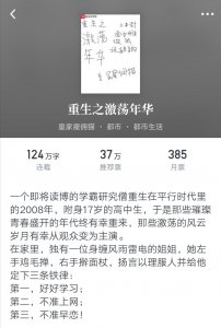 ​好看的都市重生商业文推荐，套路少，有灵性，不容错过的经典