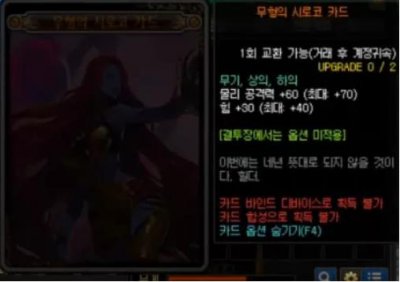 ​(DNF)希洛克团本新增附魔卡片一览：新增50体力卡（武器部位）