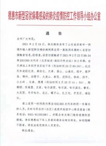 ​多地发通告急寻K1303次列车乘客，一密接者曾在天津站乘车