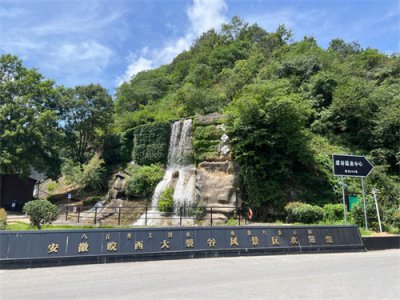 ​游安徽省六安市金安区皖西大裂谷记