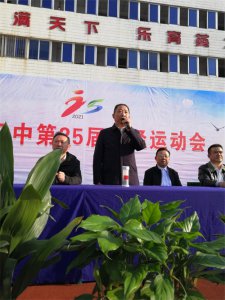 ​超越自我 点燃激情——记东至三中第二十五届校田径运动会开幕式