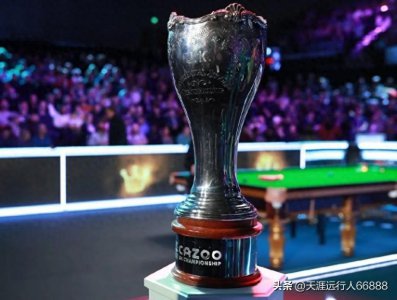 ​斯诺克英锦赛完整签表赛程：丁俊晖再战艾伦，中国球员的恩怨情仇