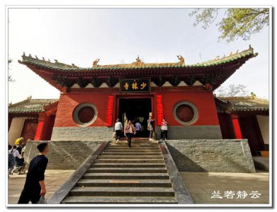 ​河南·登封：嵩山少林寺