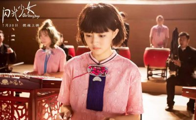 ​豆瓣7.3分电影《闪光少女》：勇敢维护梦想，才是最纯粹的青春