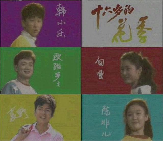 青春，年少，懵懂，十六岁记忆《十六岁的花季》温馨回首