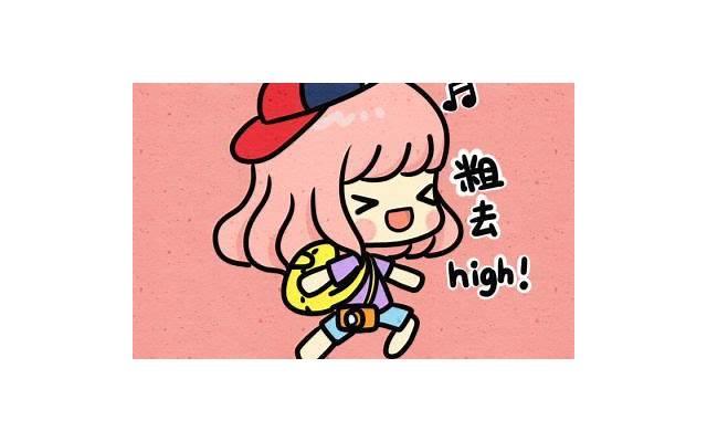 失恋后你一个人是如何熬过去的