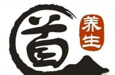 ​道家内丹修炼主要方法