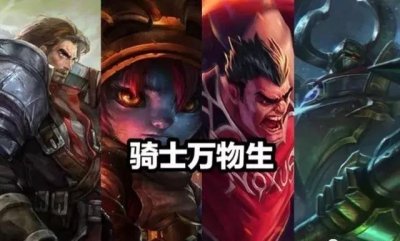 ​“四骑生万物”打法归来，铁分奴打法，鸡可以不吃分不能不拿