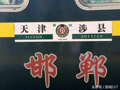 ​呼啸而过：再见了亲爱的4481！再见了我的青春年华！