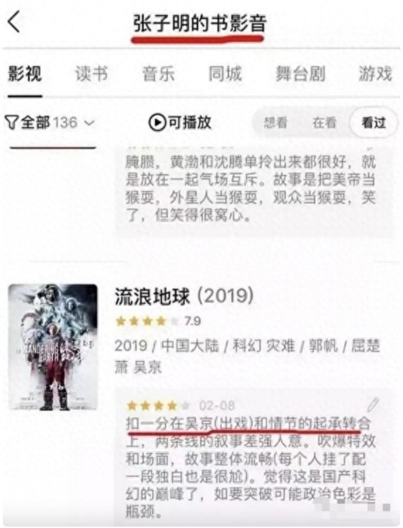 95后小生屈楚萧是怎么凉的（屈楚萧事件是怎么回事）-