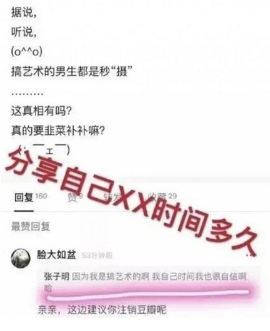 95后小生屈楚萧是怎么凉的（屈楚萧事件是怎么回事）-
