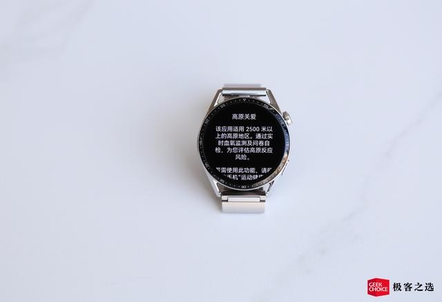 华为watch gt 3深度测评（华为WATCHGT3）(17)
