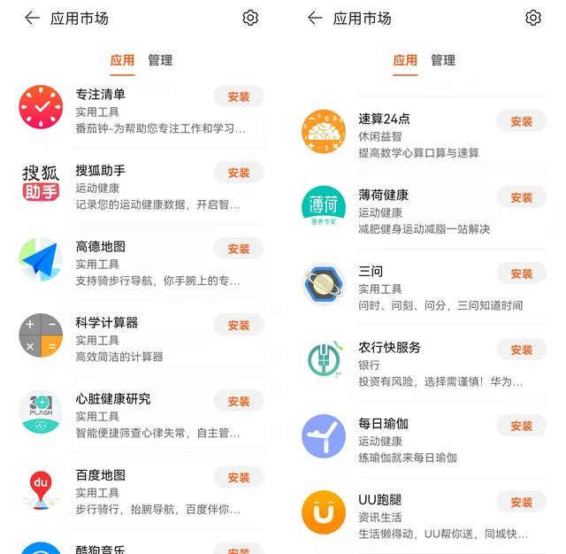 华为watch gt 3深度测评（华为WATCHGT3）(22)