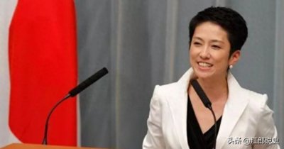 ​汉奸后人成日本党首，给孩子取中国名字，却宣称钓鱼岛是日本的