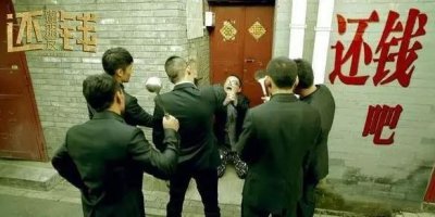 ​催收公司是做什么的？催收公司的真实手段和内幕