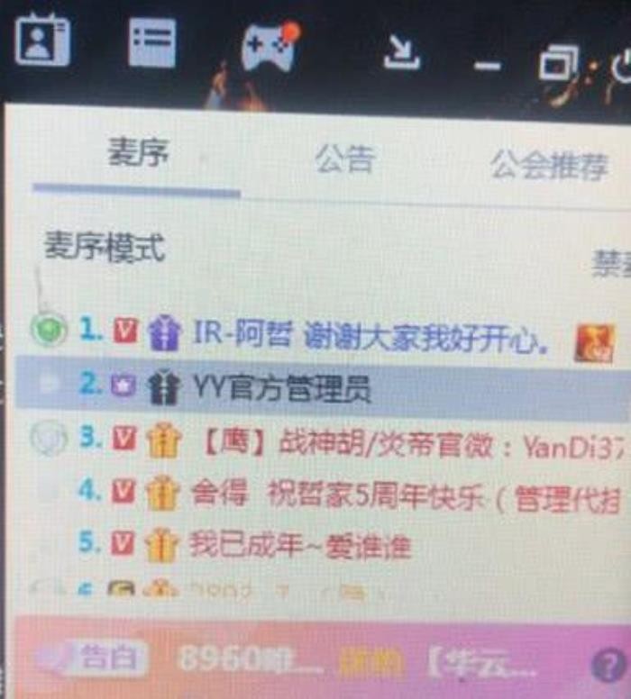 yy马甲（YY官方黑马甲都来了）