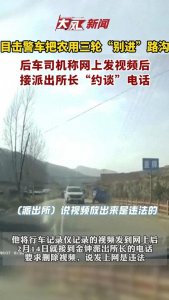 ​甘肃警车执法致农用三轮侧翻后续：省市公安厅启动＂专项调查＂