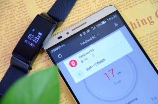 华为手环b2隐藏功能（哪面都有范儿的智能手环）(25)