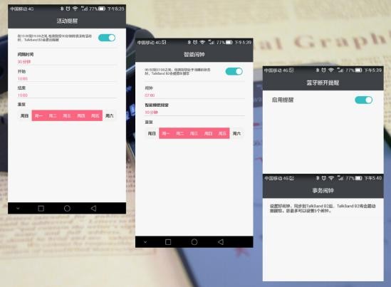 华为手环b2隐藏功能（哪面都有范儿的智能手环）(32)