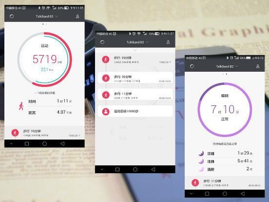 华为手环b2隐藏功能（哪面都有范儿的智能手环）(35)
